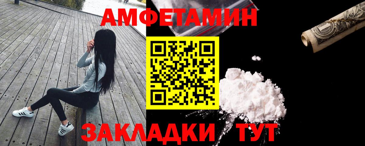 АМФ Розовый Черняховск