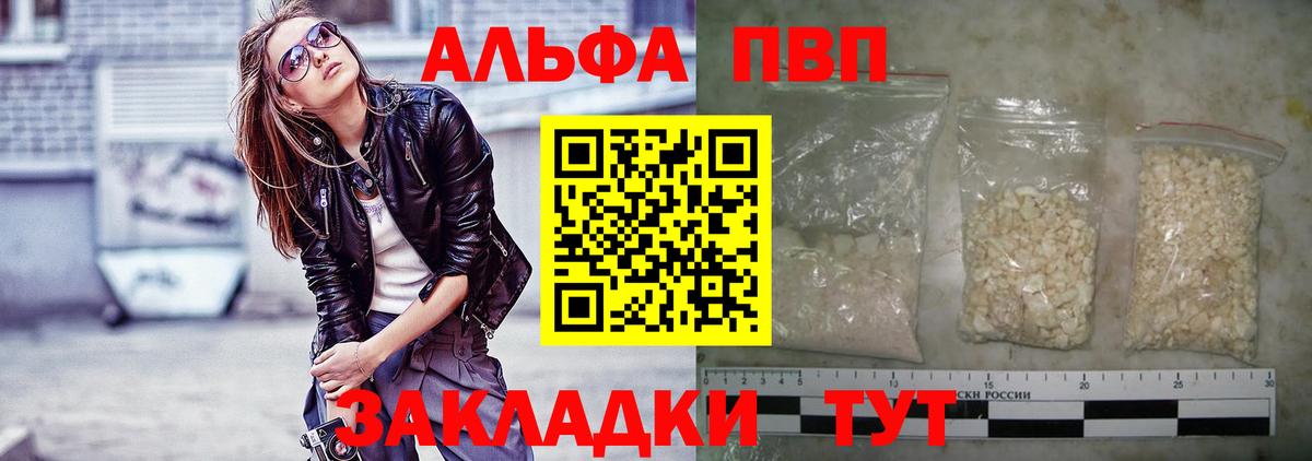 Альфа ПВП кристаллы  Вход с VPN  Alfa_PVP крисы CK  Альфа ПВП  А ПВП VHQ  Черняховск 