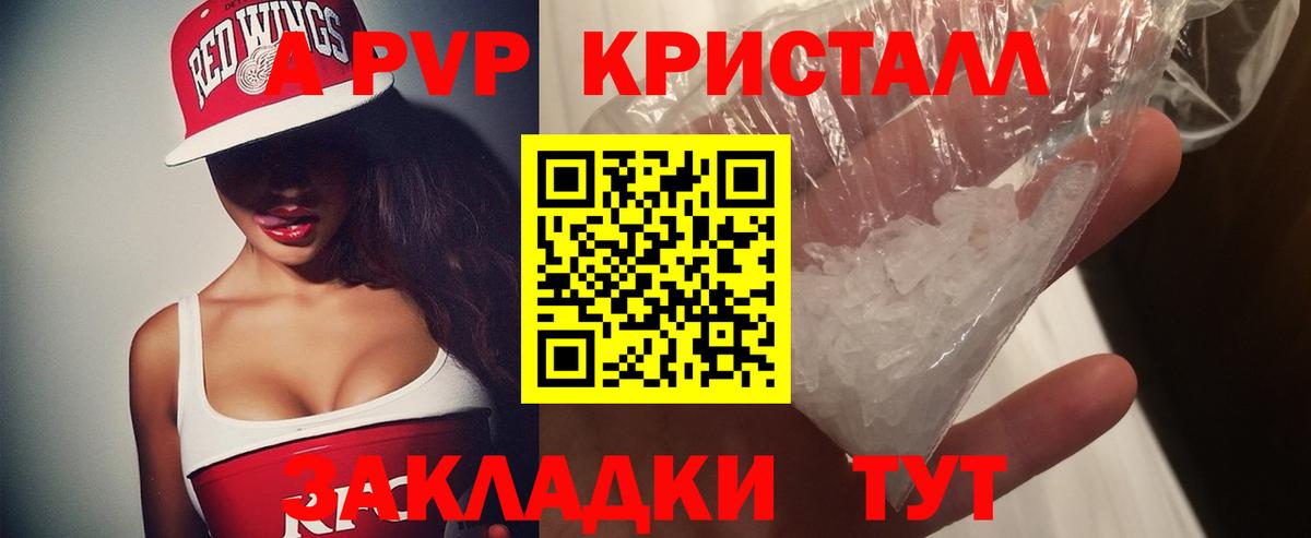 Alpha PVP СК КРИС Черняховск
