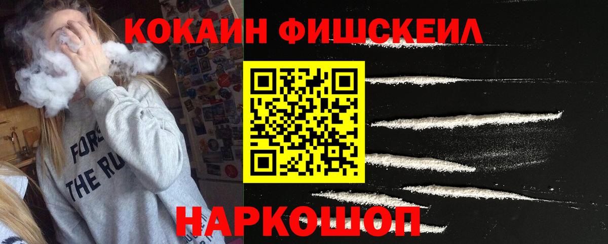 COCAIN Эквадор Черняховск