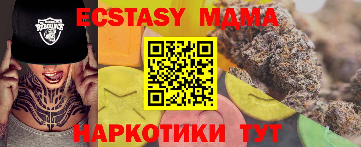 Экстази диски Черняховск
