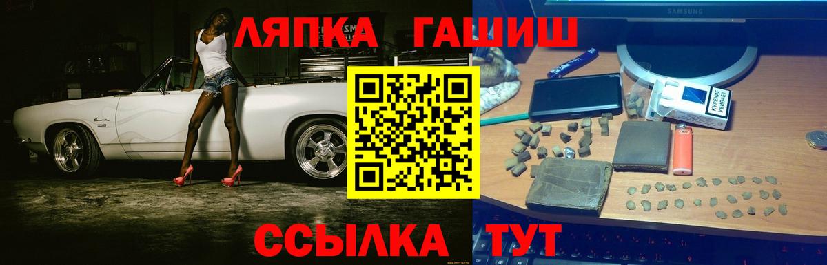 Черняховск  Гашиш hashish  Вход с VPN  Гашиш Premium 