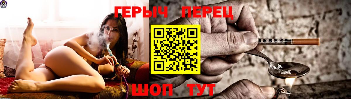 Героин VHQ  Вход с VPN  Черняховск 