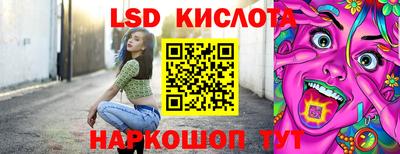марки lsd Ставрополь