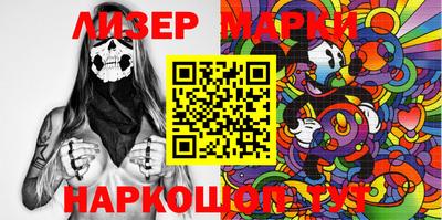 марки lsd Ставрополь