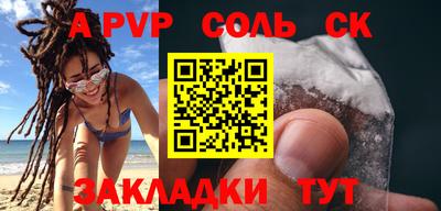 марки lsd Ставрополь
