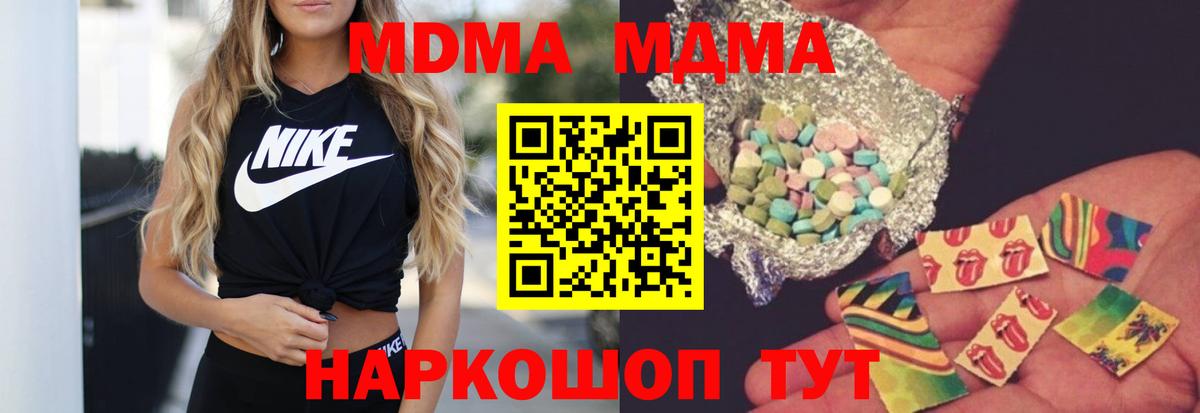 МДМА молли  МДМА  Черняховск  МДМА crystal  Вход с VPN 