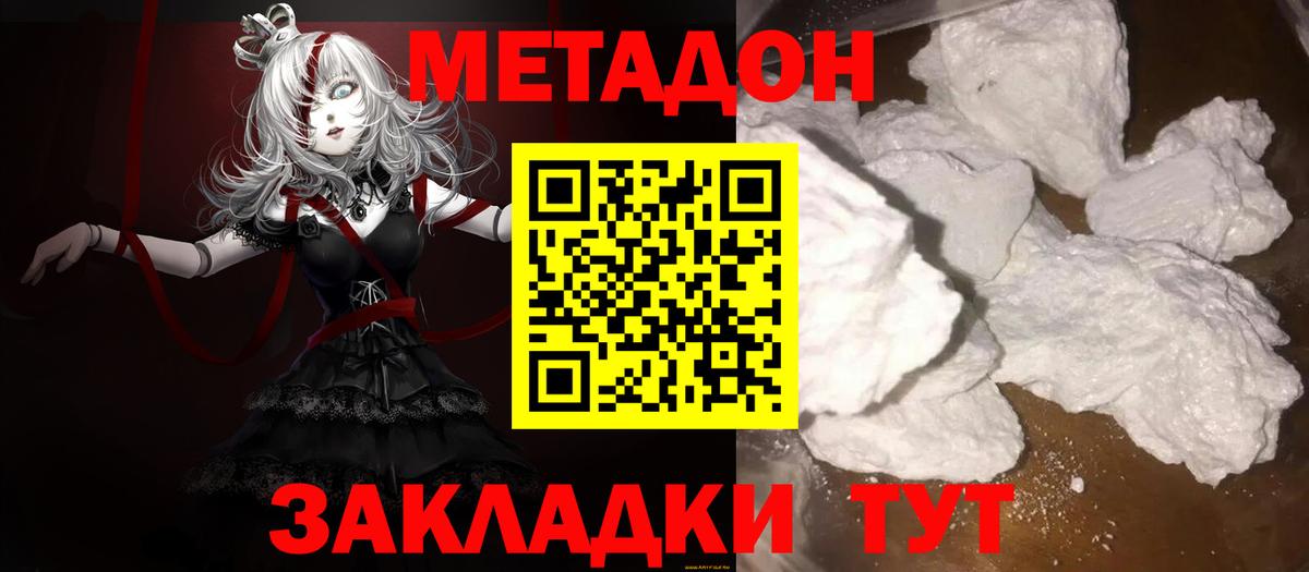 Черняховск  OMG вход  Вход с VPN  Метадон кристалл 