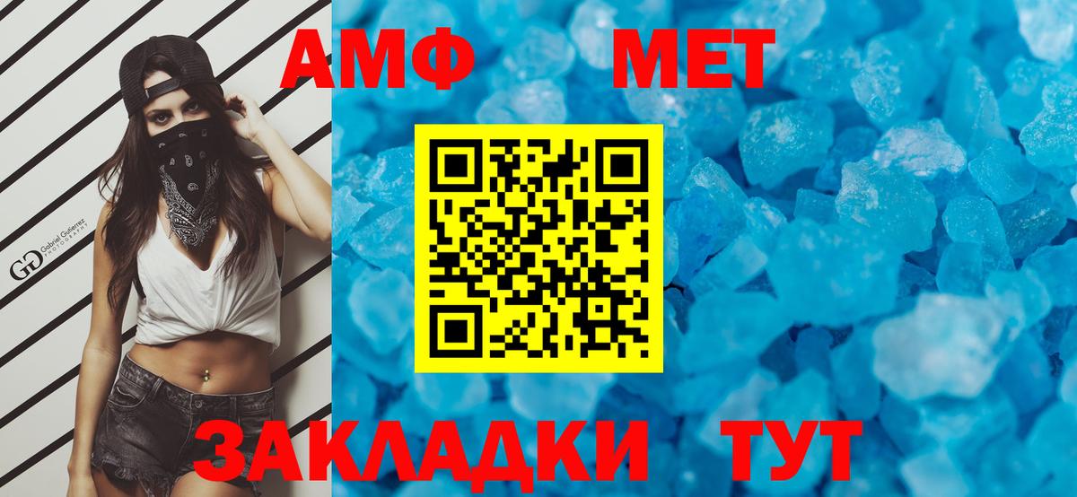 Черняховск  МЕТАМФЕТАМИН кристалл  Вход с VPN  МЕТАМФЕТАМИН кристалл 