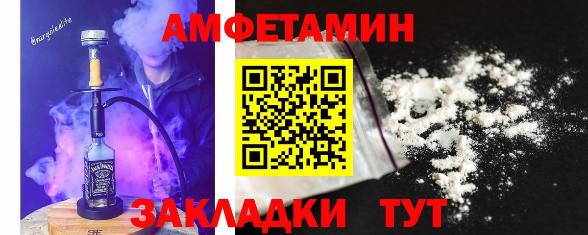 Первитин Methamphetamine Черняховск