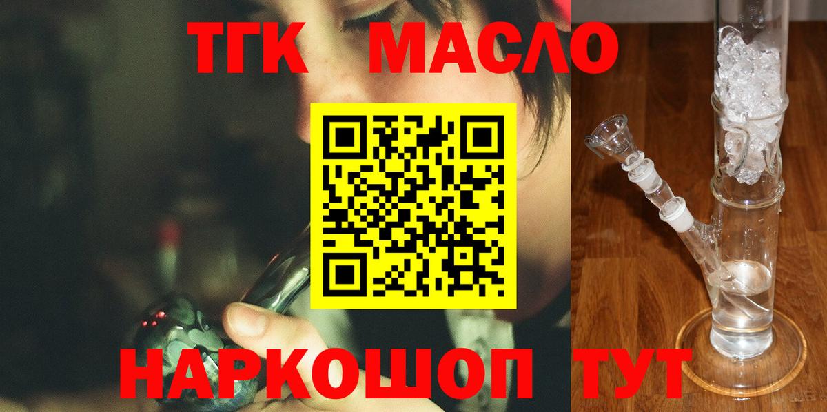 Черняховск  купить   Вход с VPN  ТГК Wax  Дистиллят ТГК вейп с тгк 