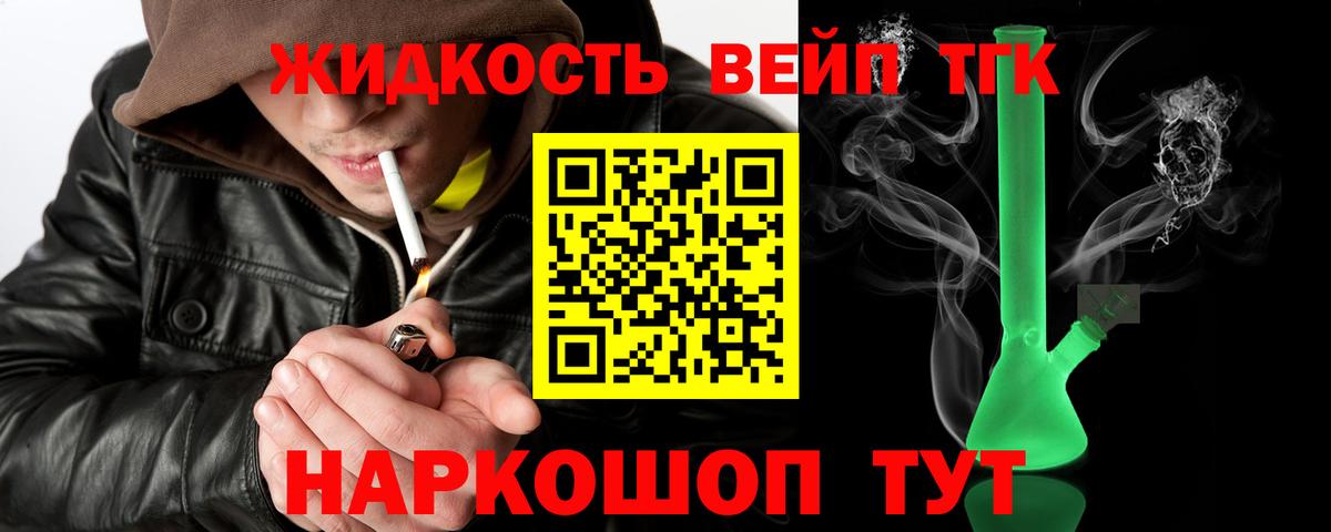 ТГК вейп с тгк Черняховск
